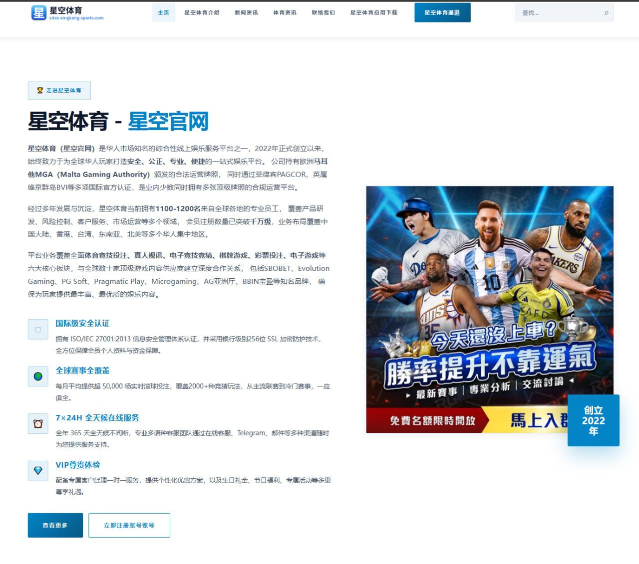 湖人交易流言再起詹姆斯新赛季角色定位与轮换分析